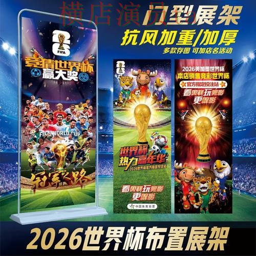 新手必看：世界杯投注入口直播入口详解 + 世界杯赛事中心