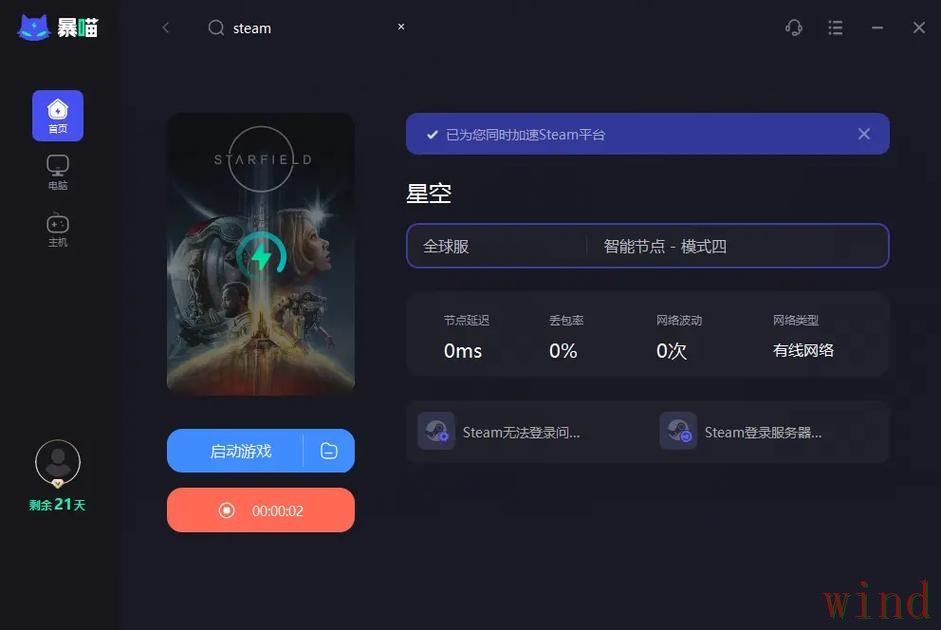 星空游戏网入口信息整理